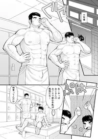 [Higedaihuku (Daihuku)] Shima Shirts to Knickerbockers [Digital]