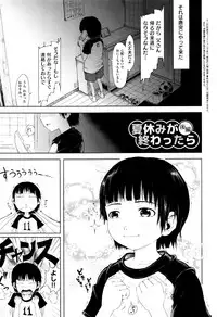 [Gomennasai] Omase de Gomen ! Shinsouban
