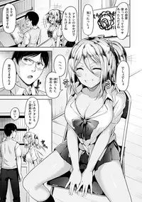 [Shiba Nanasei] Yawahada Ecchi - Make Love With Tender Skin [Digital]