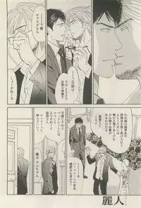 麗人 2014-11