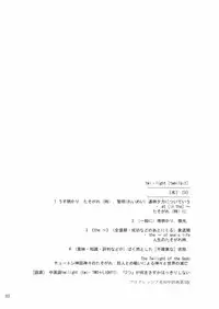 (C66) [Rotary Engine (Kannazuki Motofumi)] My Twilight (Fate/stay night)