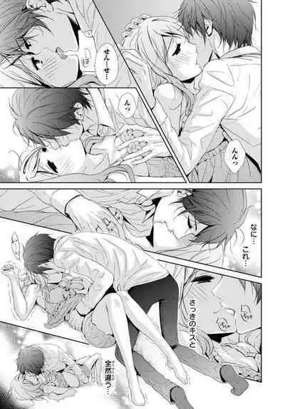 Sensei ni Oboretai ~ Ichizu na Renjou 1
