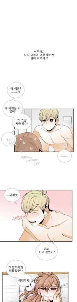 Talk to Me Ch.0-36