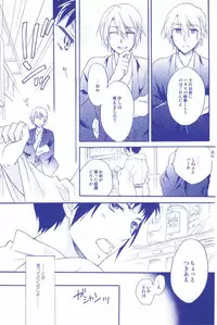 (C77) [Blue Sheets (Mei)] Tennen binetsu (The Melancholy of Haruhi Suzumiya)