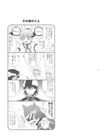 (C80) [Hoshikuzu Comet (Yuzu Gatsu Yua)] Yatteminakeryawakaranai !? (TIGER & BUNNY)