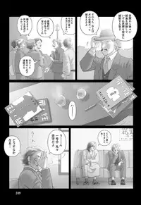 Namaiki! 2013-03 [Digital]