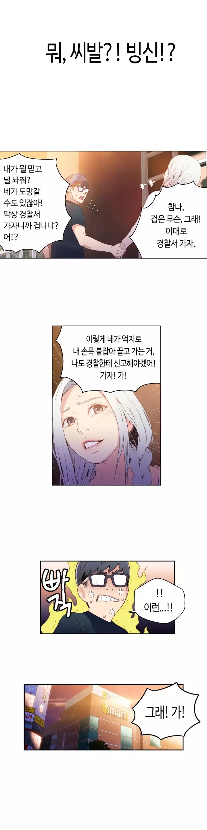 Sweet Guy Ch.1-66