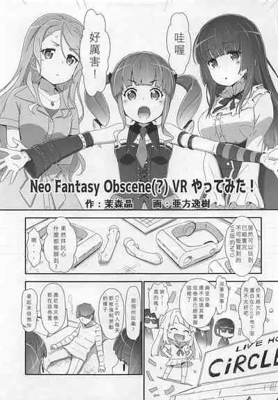 EroYoro? 9