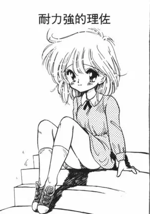 Naru Hina Plus 1