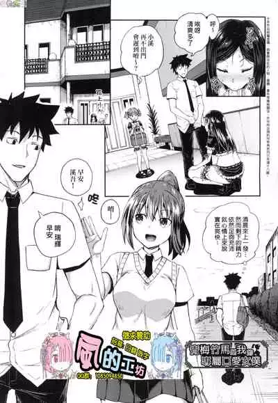 [Poncocchan] Osananajimi wa Ore no Senzoku Okuchi Maid [Chinese]