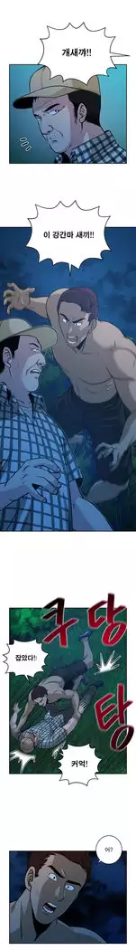 Do you Want to Change Partners Ch.0-30