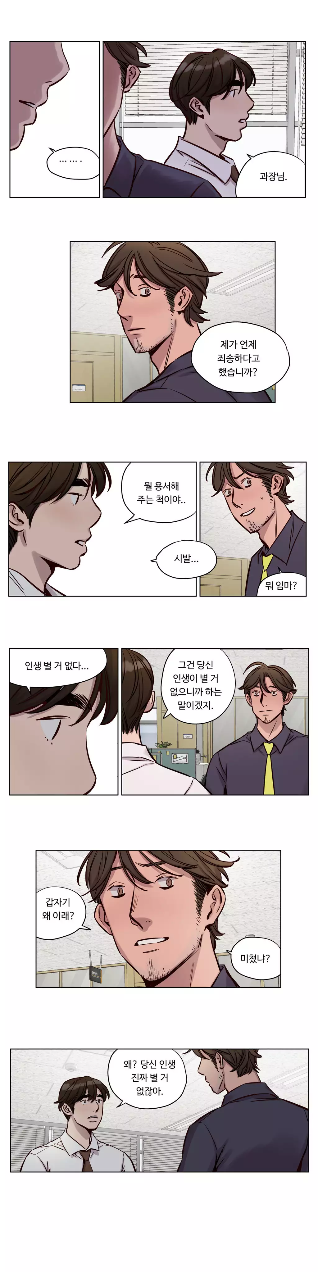 Atonement Camp Ch.0-47