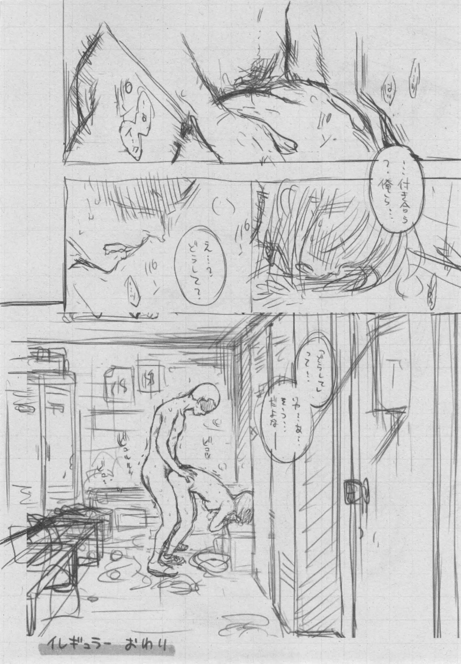 Gunjou Noise