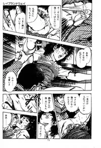[Maeda Toshio] Trap Of Blood 2