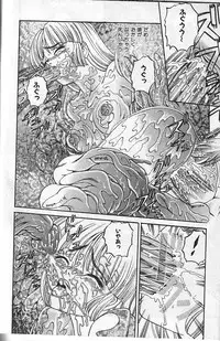 [Shion] Mayonaka no Taiyou [Incomplete]
