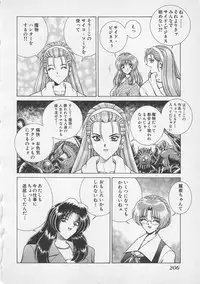 [Gun Ryuusei] Wakakusa Bishoujotai vol.4