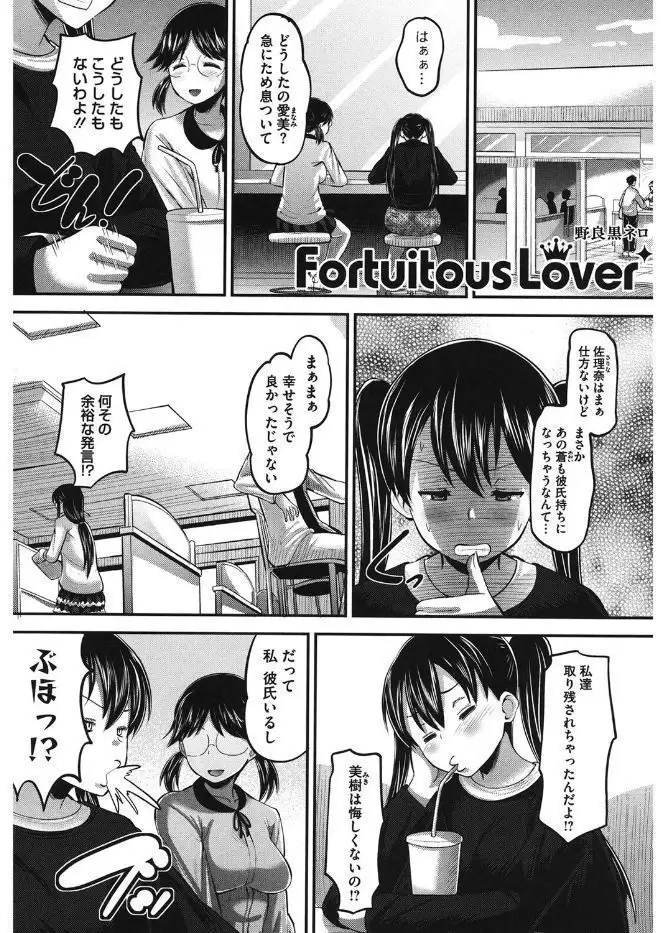 Core Colle Kanojo ga Kairaku ni Ochiru Toki