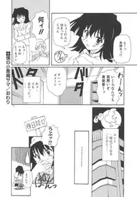 [Yasui Hirosato] Honto wa Suki Nanda+