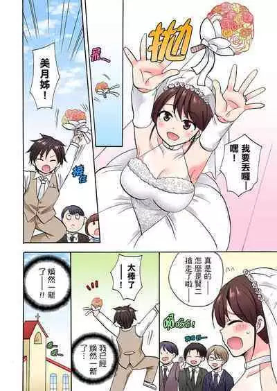 「先っぽだけって言ったのに…」兄貴の彼女に頼み込んでゴム無しSEX！！ | 「明明說好只蹭蹭的…」苦苦懇求大哥的女友不戴套SEX!!
