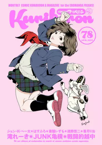 百合漫画「美咲ちゃんのイかせ方」