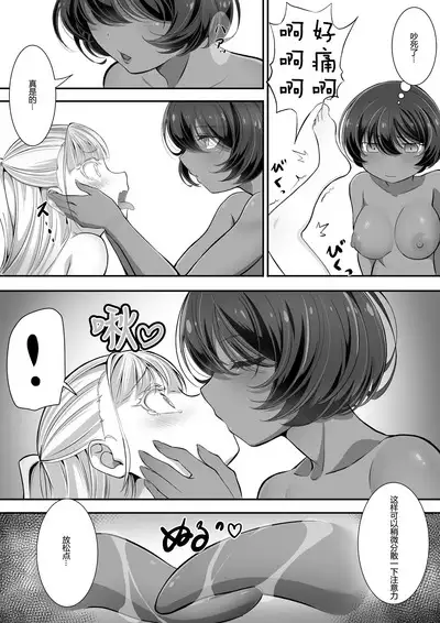 Tedare no Majo ni wa Kanawa nai 2