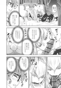 [Morishige] Haramase Maido Tai