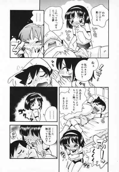 Wakaba to Issho