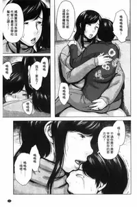 [Jitsuma] Kinyoubi no Haha-tachi e - To Friday's mothers [Chinese]