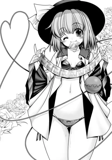 Koufuku Suimin Wana