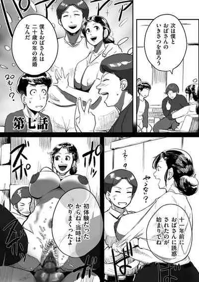 [Mokuzou] Tonikaku sekkusu ga shitai obasan, Ryōko [Digital]