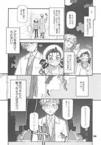 (SC22) [niesox (Tamori Tadaji)] Megane Shoukougun (Various)