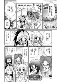 Karyou Gakuen Shotoubu Vol.9