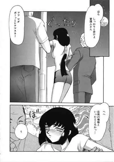Yuukyuu no Toki