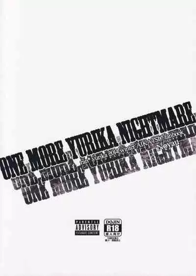 (C87) [noyau (HirokazuKine)] onemore yurika nightmare (Aikatsu!)