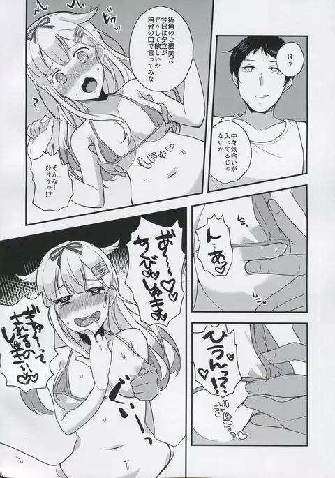 mesu inunoshitsuke