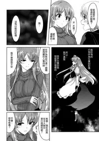 [Gustav] Reika wa Karei na Boku no Maid [Chinese] [無邪気漢化組]