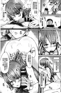 [Haruyukiko] Yuruyuru kitsukitsu [Chinese]