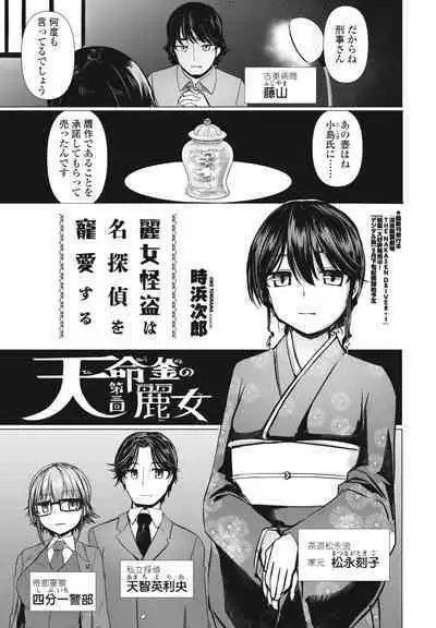 COMIC Penguin Club 2024-07