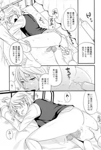 [calamity (Hachiko)] Ikebukuro Chika Jikken (Durarara!)