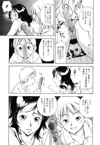 [PURUpyon Saitou] Tsumi to Mitsu - Crime et melle