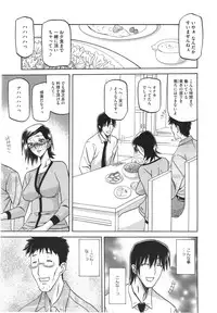 [Sanbun Kyoden] Fuyu no Ajisai