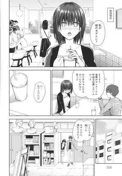 Yuuwaku Rhapsody