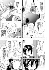 [orz (3u)] Ninja Yaburetari (One Punch Man)