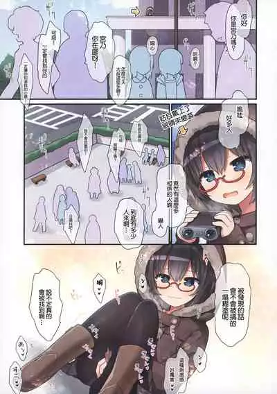 (C99) [Little Hamlet (Kiira)] Ikigao Miraretai Mi-ya-chan | 想要被別人看到高潮臉的宮乃 [Chinese]