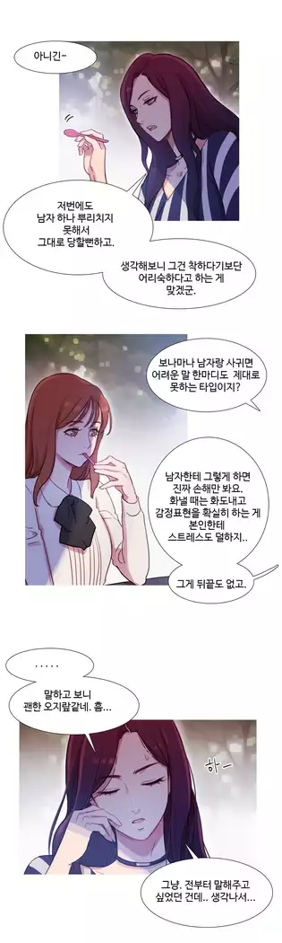 Scandal of the Witch Ch.0-35