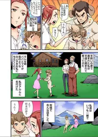 Gaticomi Vol.112