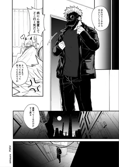 Ryuu to Karasu