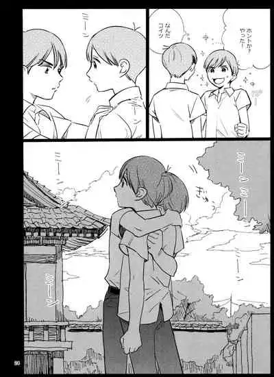 "Meshi kutteru toki ni kisu sun na"