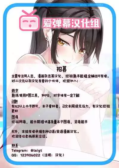Ochiru Hitozuma