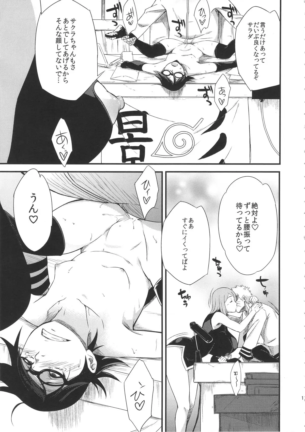 Konoha Donburi Aigake